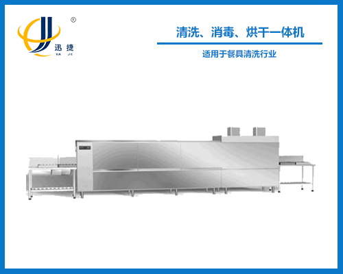 清洗、消毒、烘干一體機(jī)